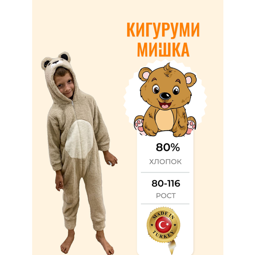 фото Кигуруми медведь на молнии, размер 116, мультиколор nurcix baby