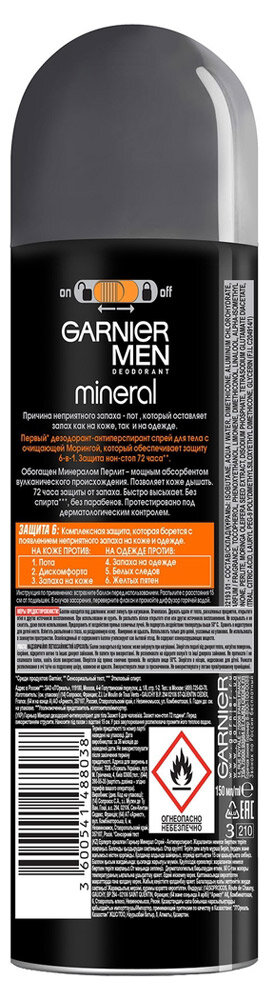 Дезодорант-антиперспирант спрей мужской Garnier Защита 6 Mineral, 150 мл