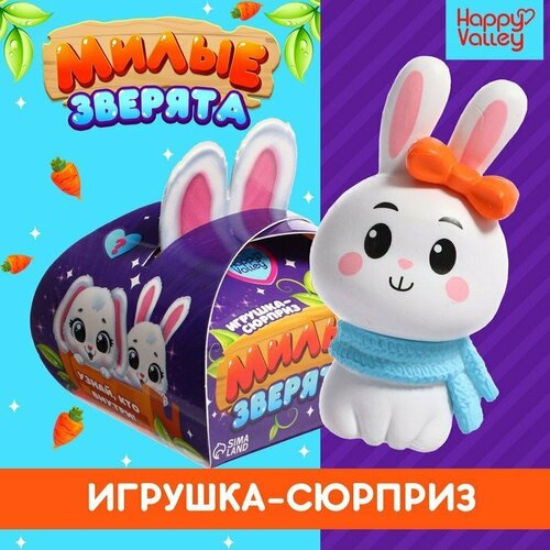 Игрушка-сюрприз «Милые зверята», зайки, микс (комплект из 10 шт)