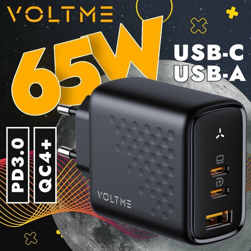 Блок питания VOLTME Revo 65CСA GaN, 65 W, USB Type C, быстрая зарядка для телефона iPhone iPad Samsung, зарядное устройство, сетевой адаптер, черный