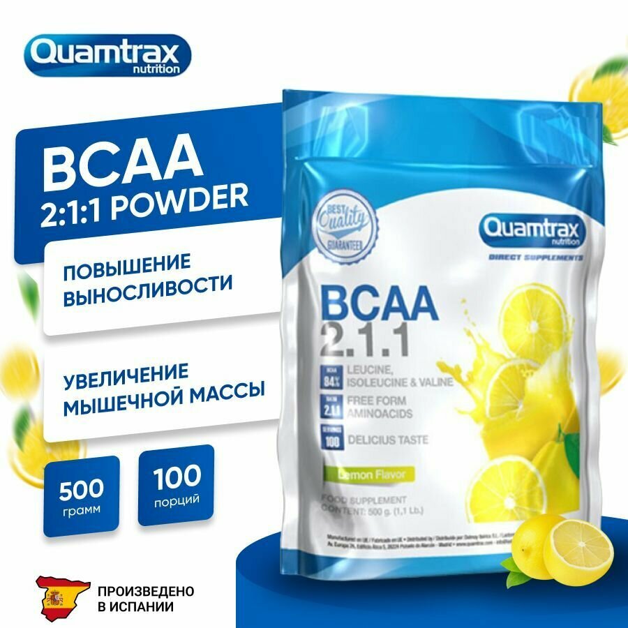 BCAA спорт питание, 500 гр, Quamtrax Nutrition BCAA 2:1:1 Powder, вкус: лимон