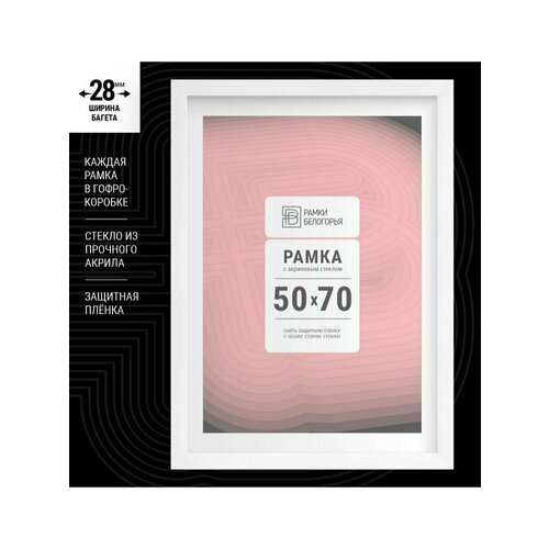 Фоторамка 50x70 см большая рама для постеров картин на стену