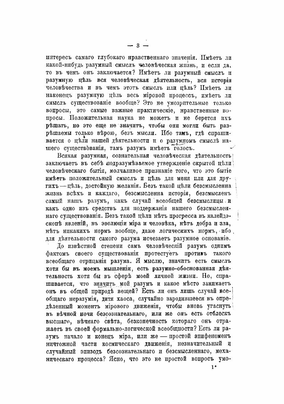 Книга Учение о логосе в его истории - фото №5