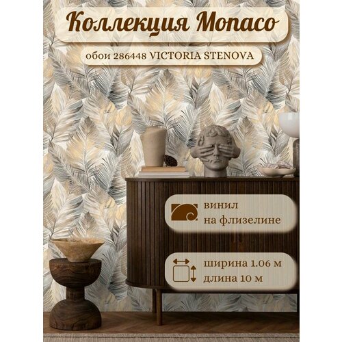 Обои Victoria Stenova Monaco 286448