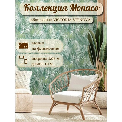 Обои Victoria Stenova Monaco 286443