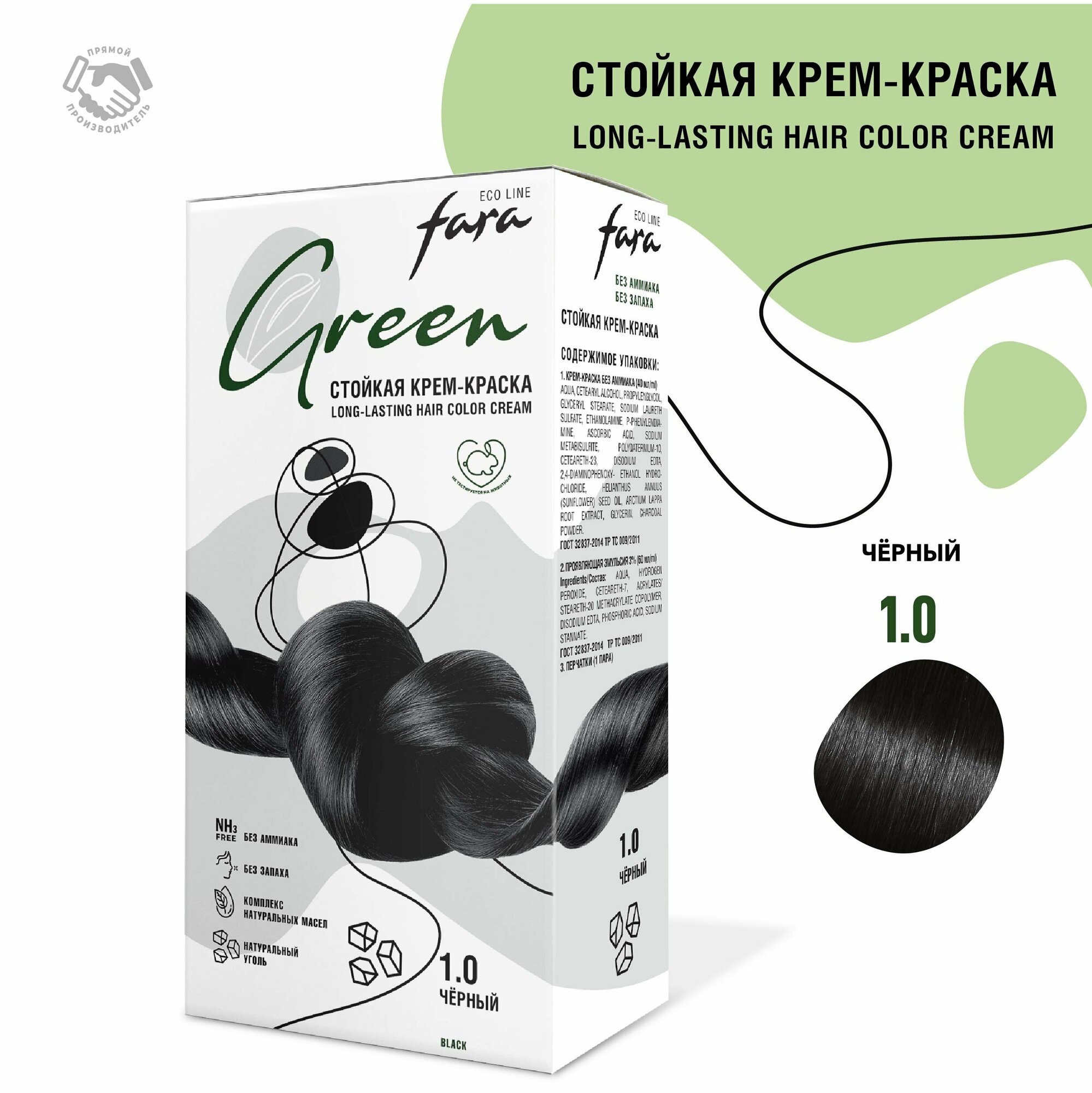 Стойкая крем-краска для волос Fara Eco Line Green 1.0 – черный