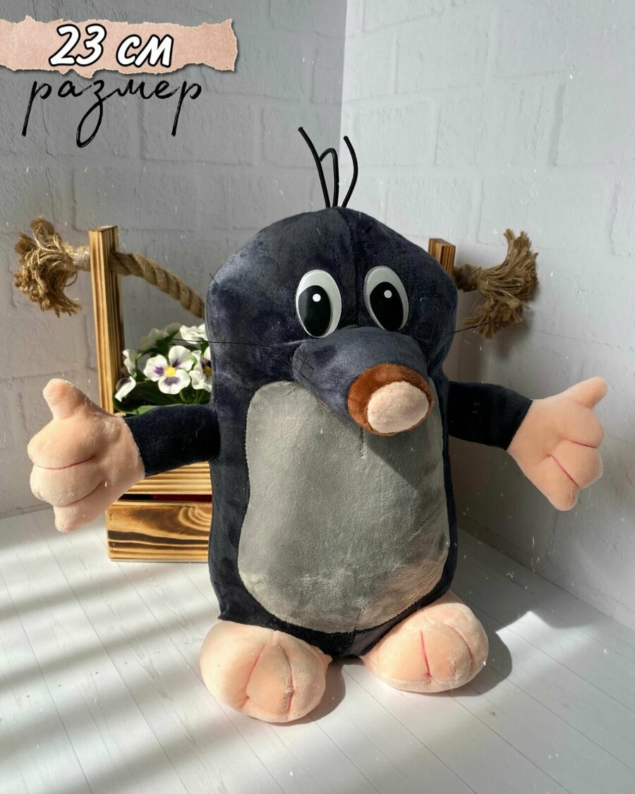 Игрушка кротик маленькая пластиковая — купить по низкой цене на Яндекс ...