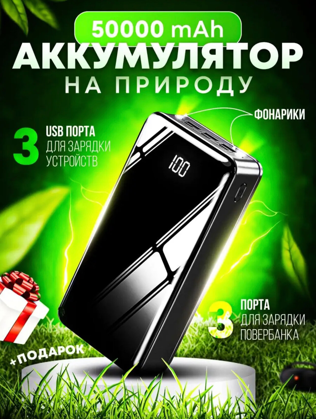 Power Bank 50000 mah повербанк для телефона Портативное зарядное устройство внешний аккумулятор