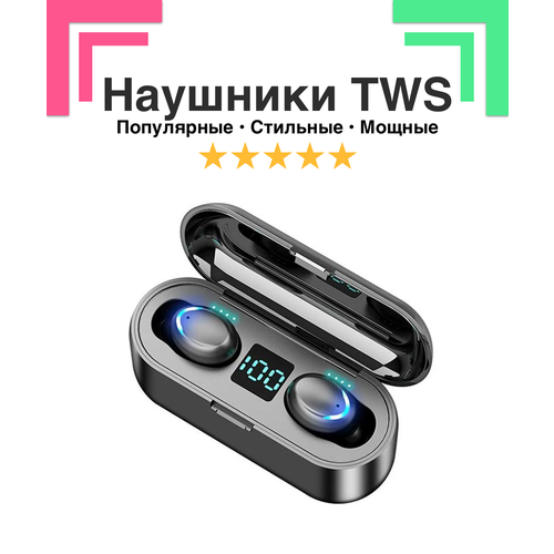 Беспроводные TWS наушники для парня и девушки SET9 блютуз можно использовать как powerbank черные 76700₽