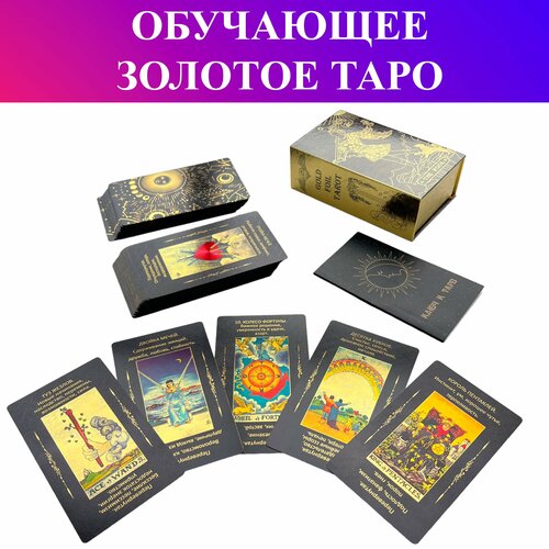 карты таро tarot of the renaissance классическая колода 78шт 100% пластик с высоким качеством печати 720dpi Gamesfamily Обучающие карты таро в шкатулке, гадальные