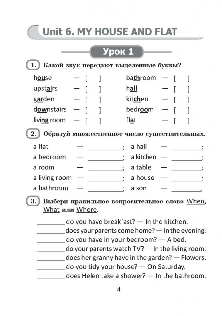 English workbook. Form 4. Unit 6-9. Рабочая тетрадь - фото №2