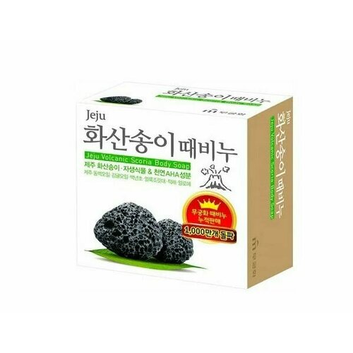 Mukunghwa Мыло туалетное Jeju Scoria Scrub Bar Soap, 85 г, 1 шт