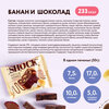 Фото #4 Ассорти «FitnesSHOCK» «Ассорти подарочный Всё получится!» 280 гр. (6 шт.)