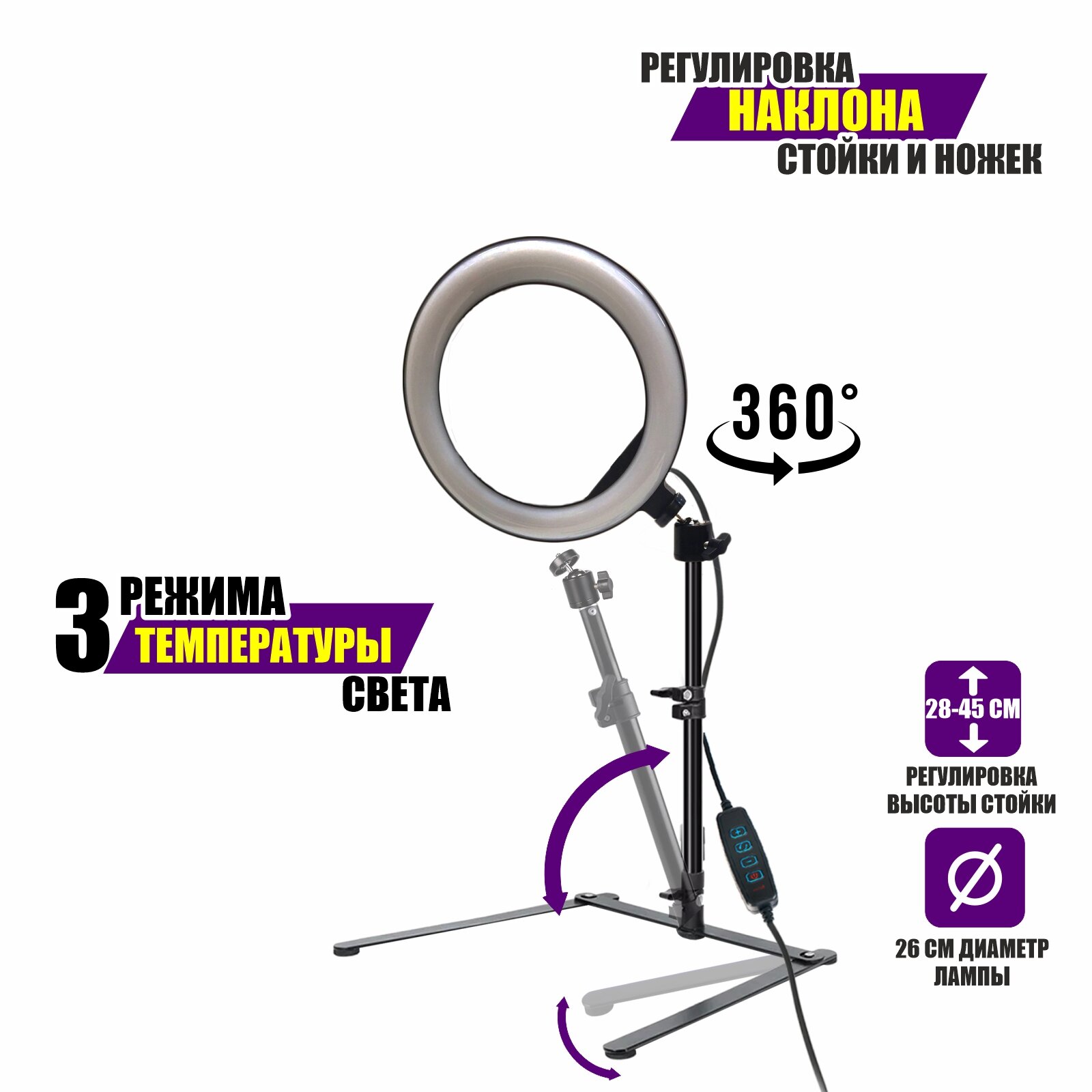 фото Настольная лампа LRS-26 в виде кольцевого светильника 26 см