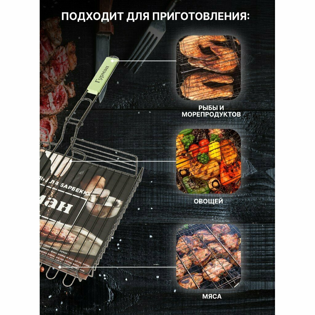 Решетка барбекю 400х280х60 мм, Гурман, Люкс, нержавеющая сталь, антипригарное покрытие, рукоятка дерево, 22003NS-enf-green — фото 6
