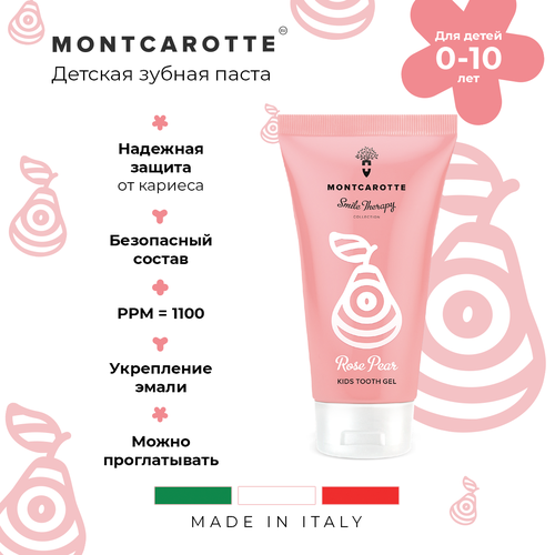 Зубная паста Montcarotte Rose Pear Kids Tooth Gel 3+, 30 мл, 62 г, rose