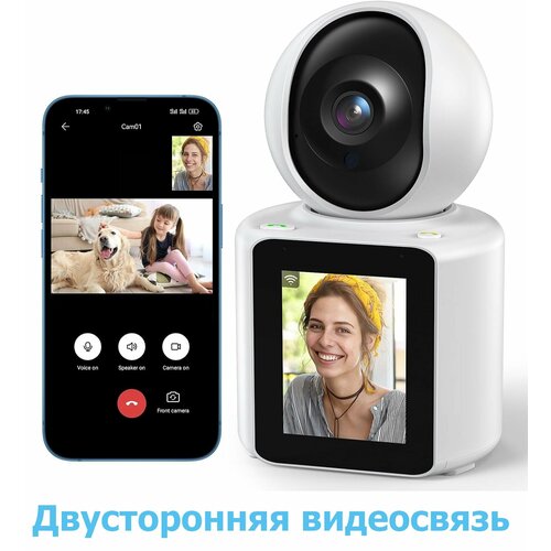 Беспроводная ip-камера WiFi с экраном двухсторонняя видеосвязь PTZ поворотная Видеоняня 399900₽