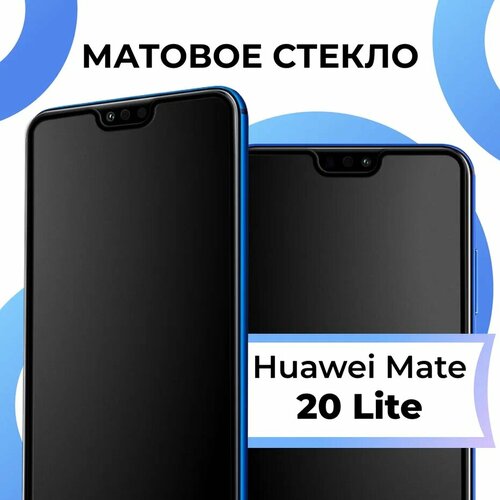 Матовое защитное стекло с полным покрытием экрана для смартфона Huawei Mate 20 Lite / Противоударное закаленное стекло на телефон Хуавей Мате 20 Лайт