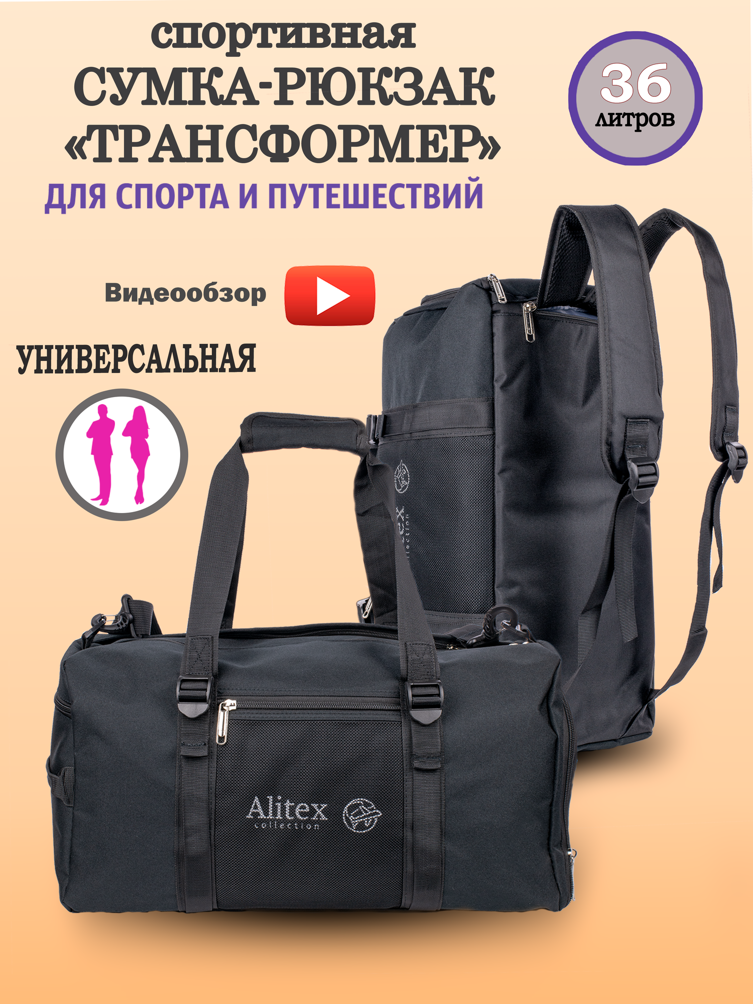 Сумка спортивная Galteria