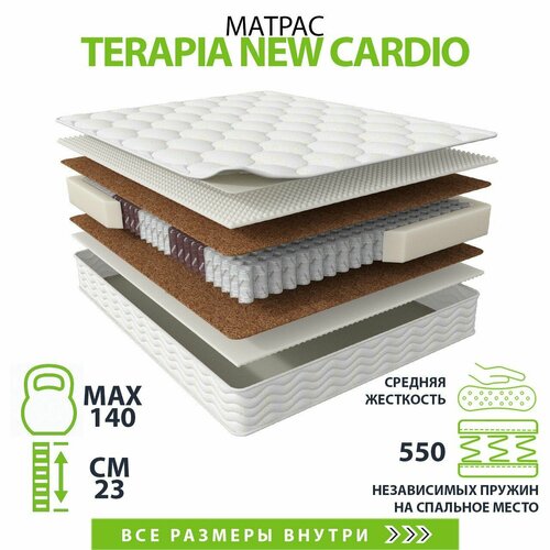 Матрас Terapia New Cardio 140х190, двусторонний с одинаковой жесткостью, кокосовое волокно