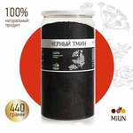 Семена чёрного тмина Nigella Sativa, MiUN 440 г - изображение