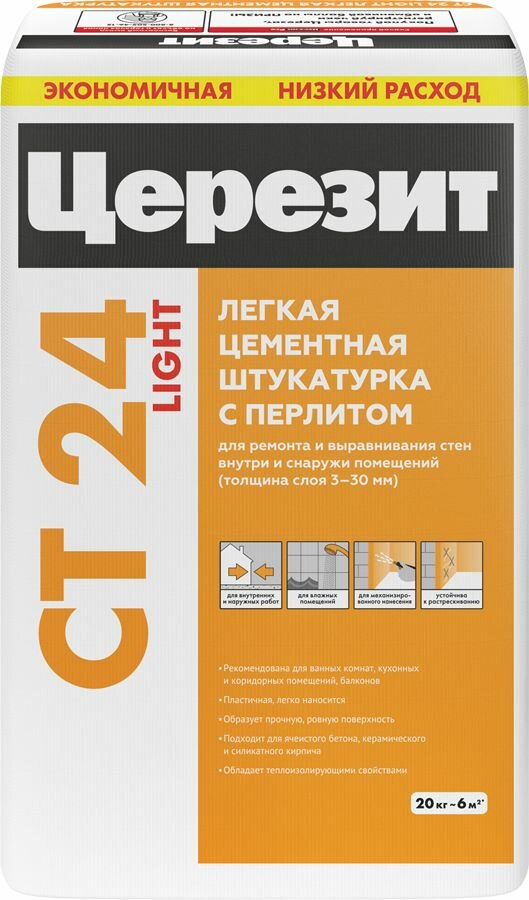 Штукатурка универсальная цементная Церезит СТ24 LITE с перлитом 20 кг