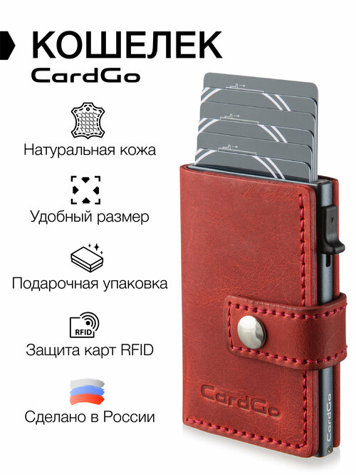 Кошелек CardGo 14044002, бордовый