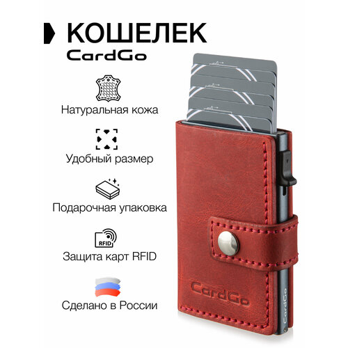 фото Кошелек cardgo 14044002, натуральная кожа, с хлястиком на кнопке, отделение для карт, подарочная упаковка, бордовый