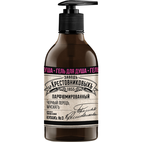 Гель для душа Заводъ Братьевъ Крестовниковыхъ Купажъ №3 мускатное дерево ангелика мята