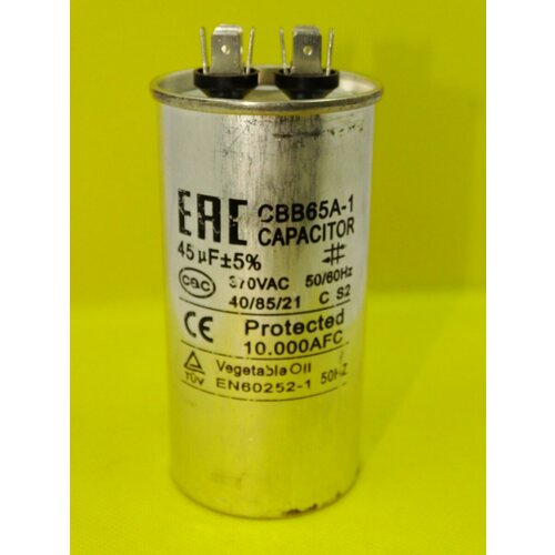 Конденсатор CBB65 45мкф(метал) 440-450V