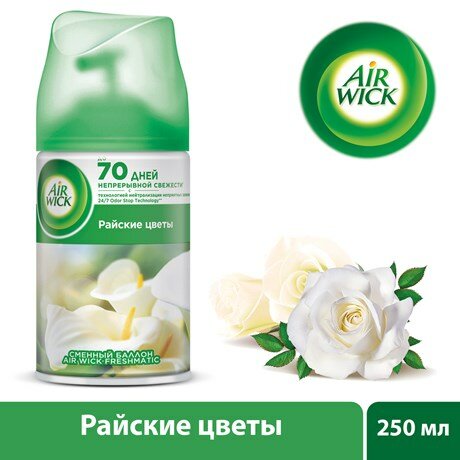 Сменный баллон для Air Wick Freshmatic Нежные цветым 250мл - фото №16