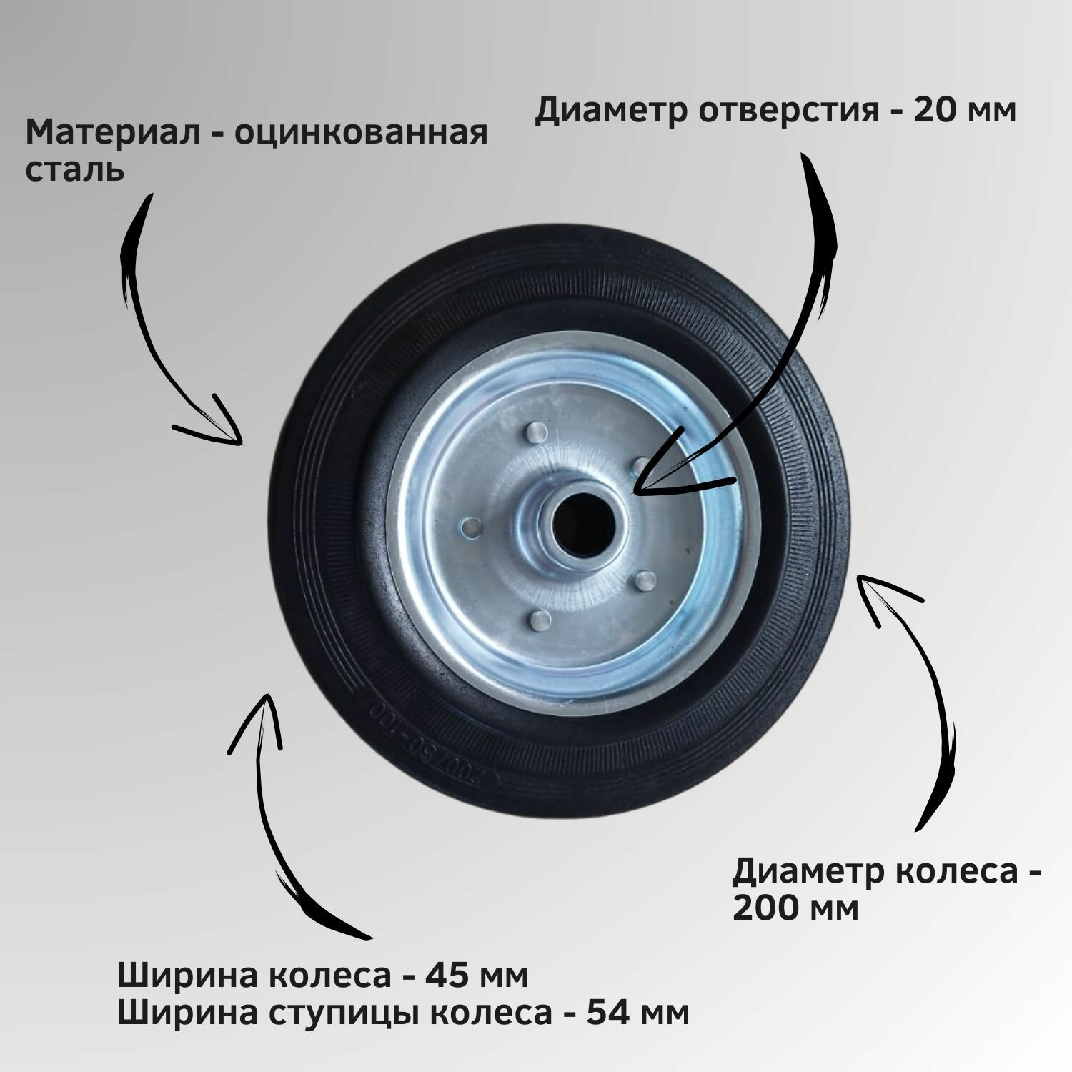 Запасное колесо для опорного колеса прицепа сменное 200х50 - фотография № 2