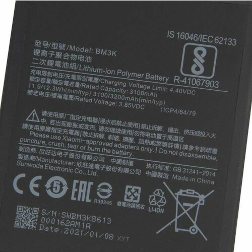 Аккумулятор для Xiaomi Mi Mix 3 (BM 3K)