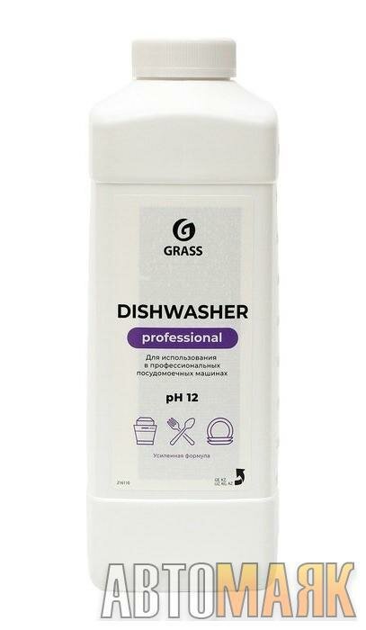 Жидкость для посудомоечной машины Grass Dishwasher, 1 кг, бутылка
