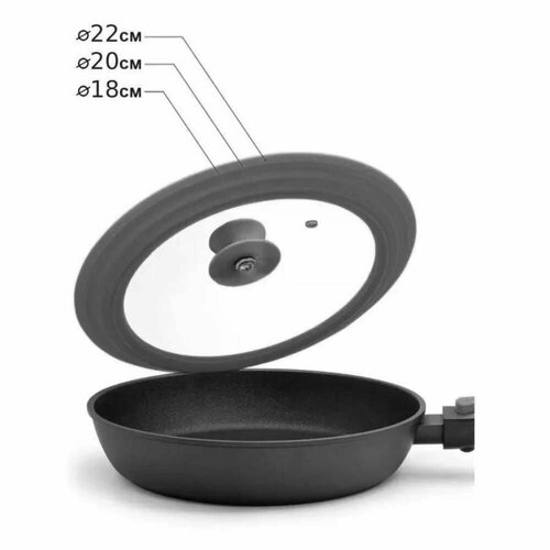 Крышка универсальная 3 размера 18-20-22 см цвет серый 779₽