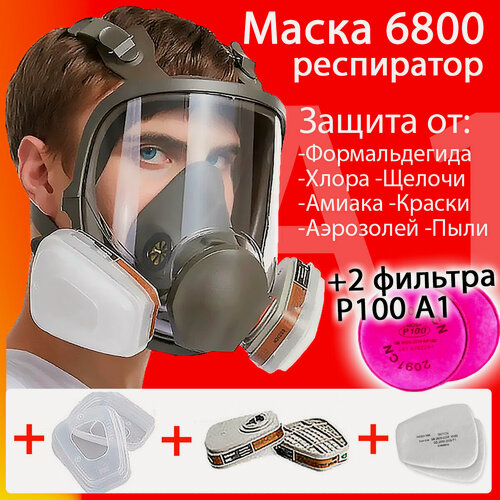 Изображение товара Профессиональный респиратор ffp3 противогаз маска защитная 6800 замена 3М с угольным фильтром и 2 фильтрами 2091 распиратор от краски пыли аллергии