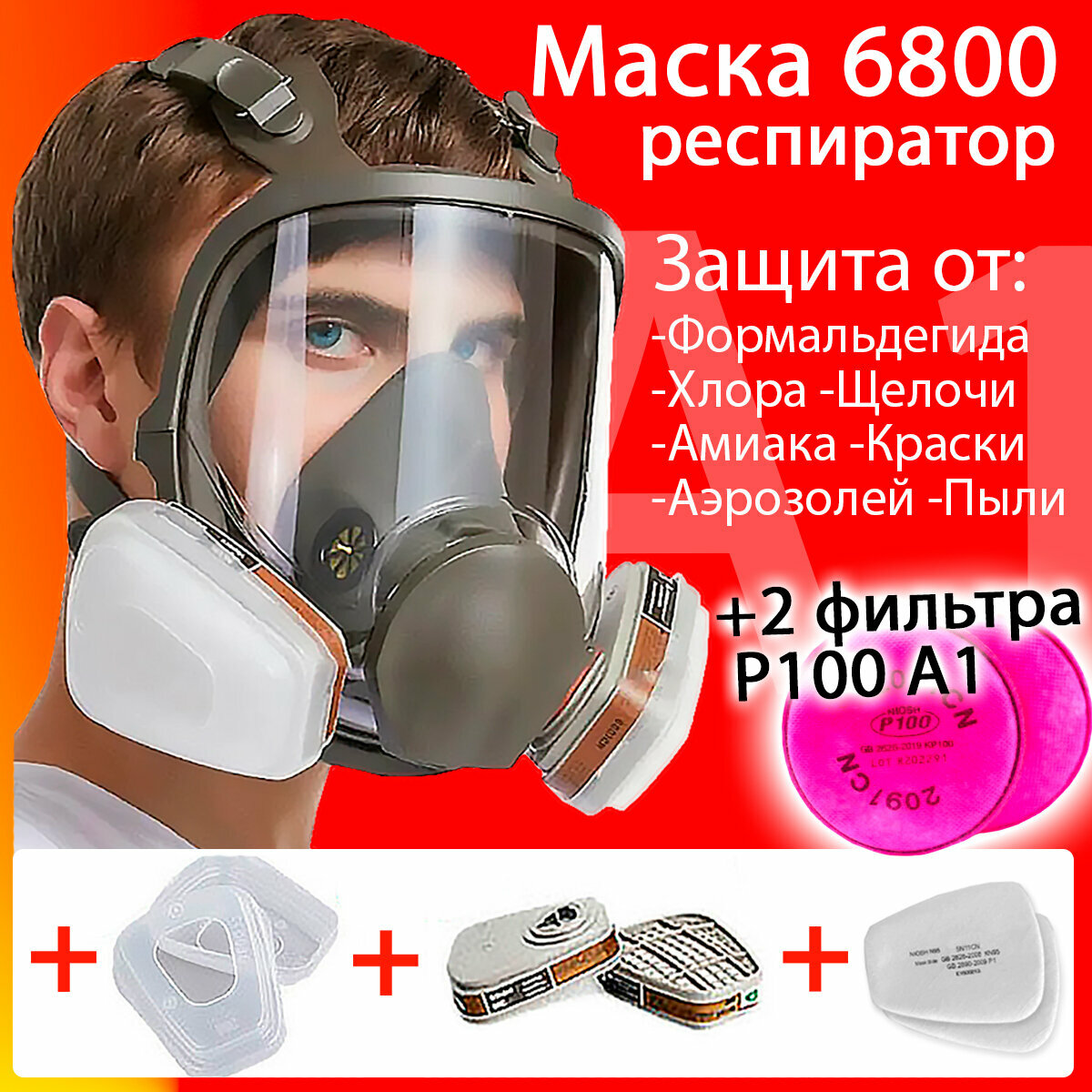 Профессиональный респиратор ffp3 противогаз маска защитная 6800 замена 3М с угольным фильтром и 2 фильтрами 2091 распиратор от краски пыли аллергии