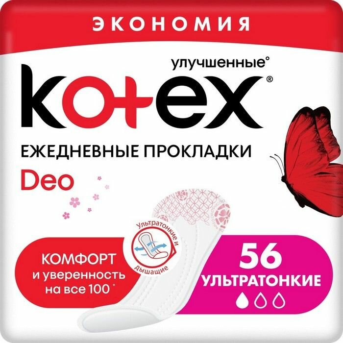 Kotex Прокладки ежедневные SuperSlim Dеo, 56 шт/уп, 1 уп