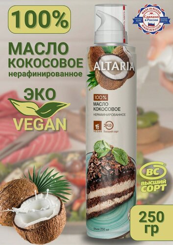 Изображение товара Кокосовое масло ALTARIA "Высший Сорт", нерафинированное, жестяная банка, 250 мл