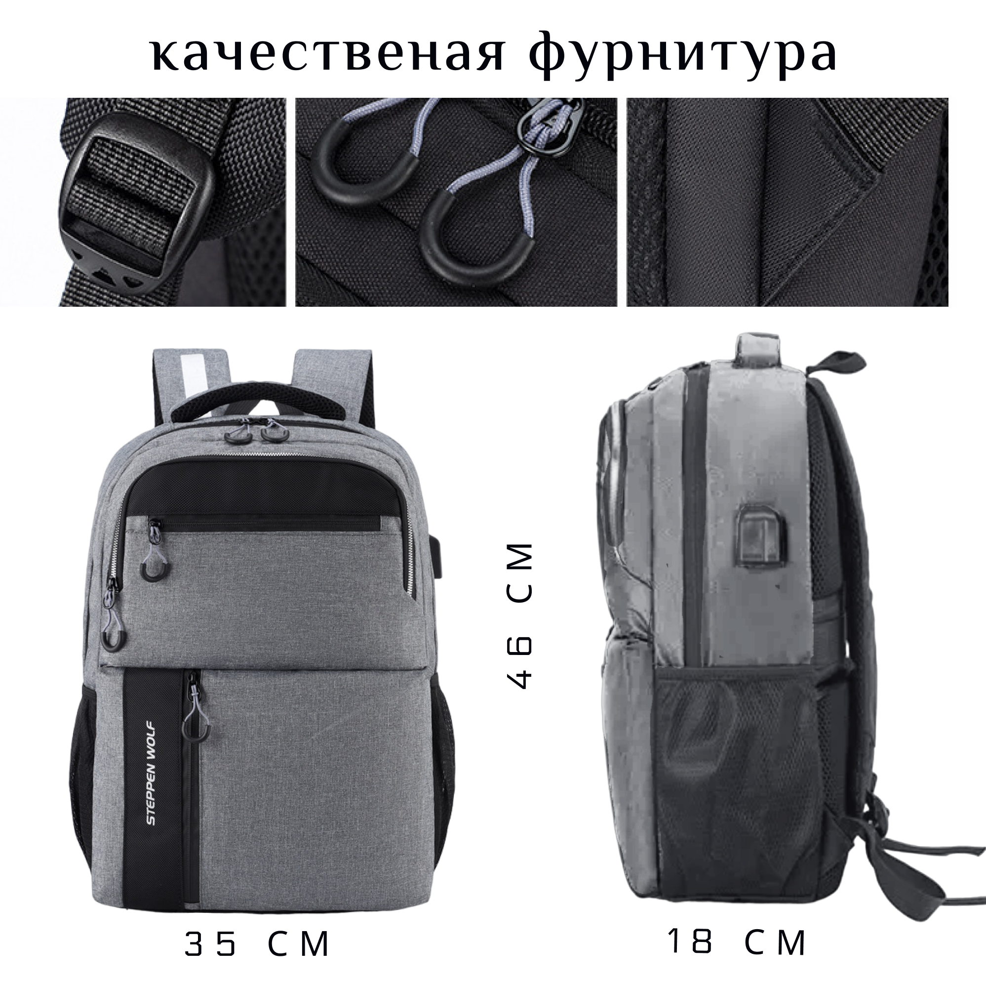 Рюкзак Steppen Wolf универсальный, городской, мужской, 30л, вес 500г, USB, 2 лямки, серый