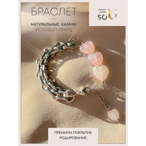 фото Браслет-цепочка soti, кварц, 1 шт., размер 17 см, размер s, диаметр 12 см, розовый