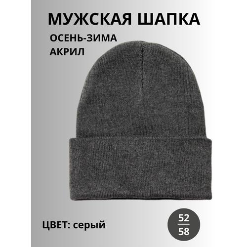 фото Шапка бини , размер 52/58, серый нет