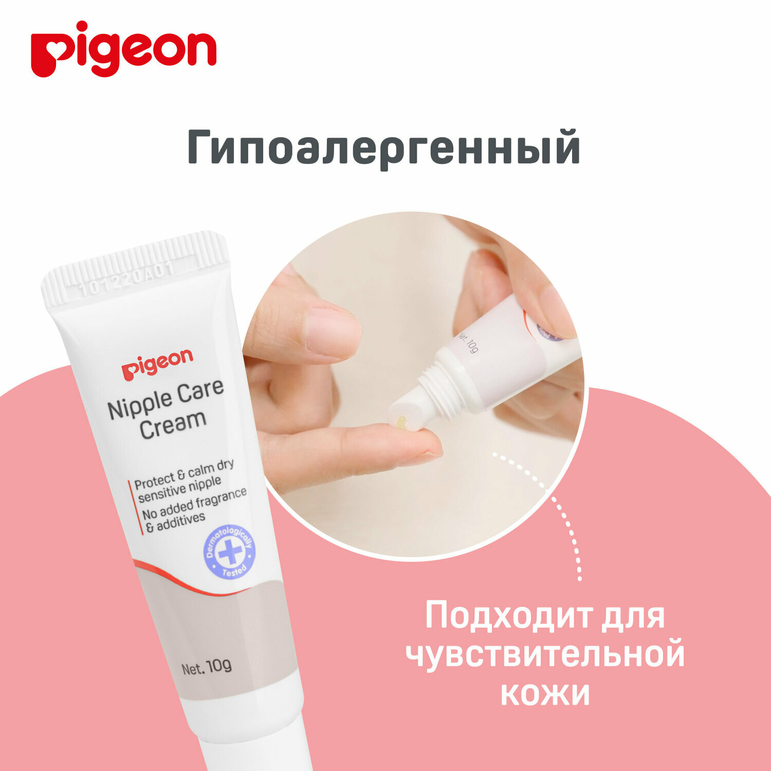 Крем для сосков PIGEON Nipple care cream 10г - фото №8