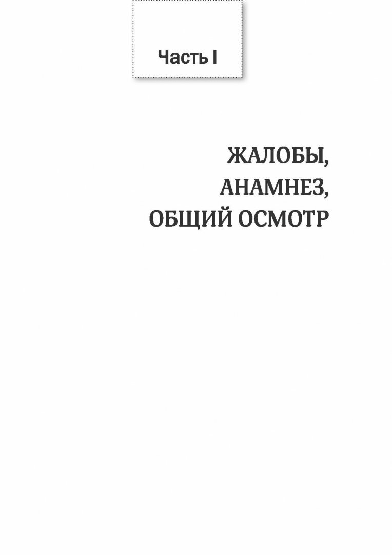 Клиническое неврологическое обследование - фото №15