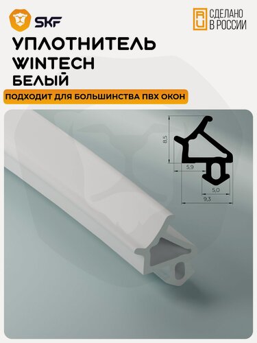 Изображение товара Уплотнитель для профиля WINTECH универсальный, белый 20 м/Уплотнитель для пластиковых окон из ПВХ профиля Винтек
