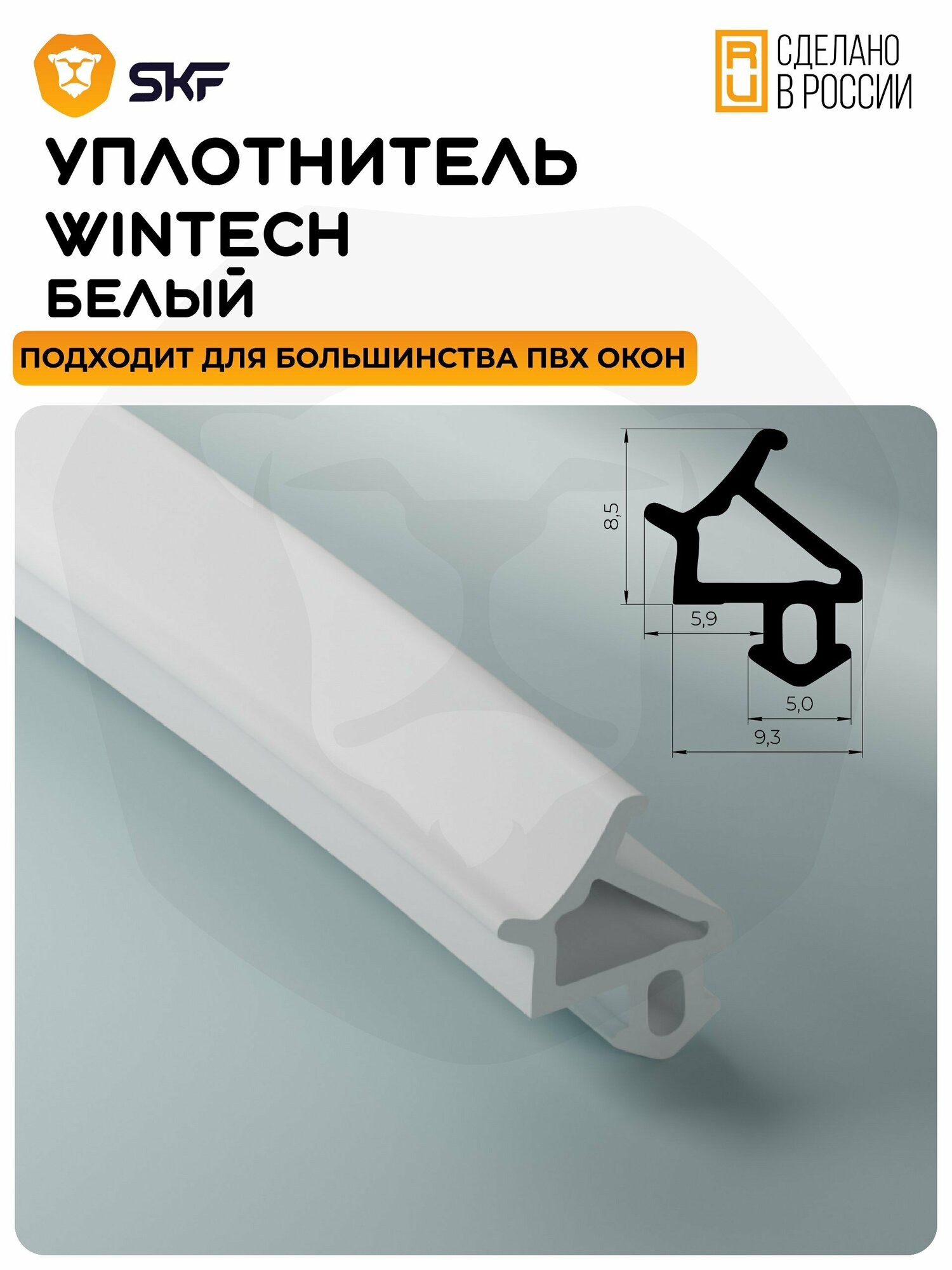Уплотнитель для профиля WINTECH универсальный, белый ,30 м/Уплотнитель для пластиковых окон из ПВХ профиля Винтек