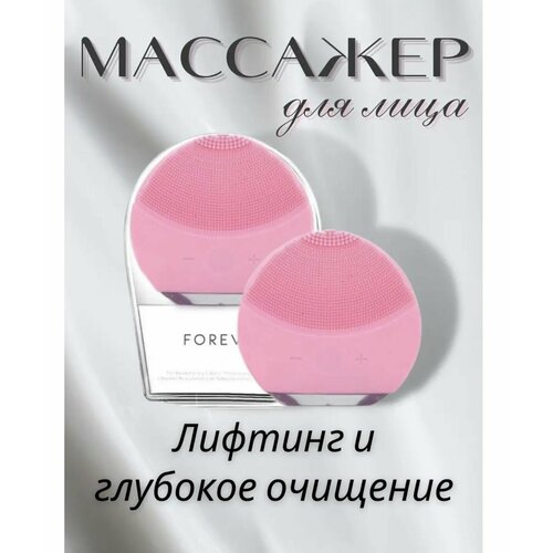 Электрический массажер - очищающая щеточка для лица силиконовая щетка для лица массажёр 44900₽