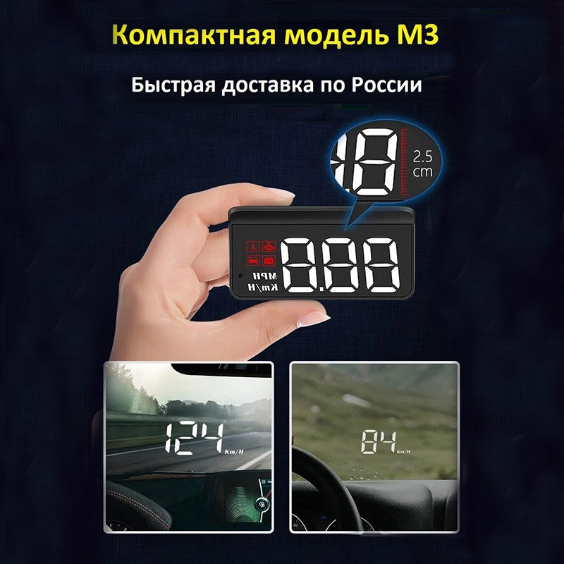 Проекция скорости на лобовое стекло бортовой компьютер Проектор скорости на лобовое стекло OBD HUD