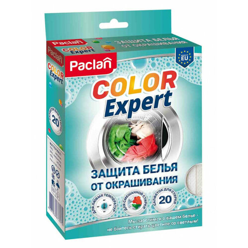 Салфетки для стирки PACLAN COLOR EXPERT для защиты белья от окрашивания, 20шт.