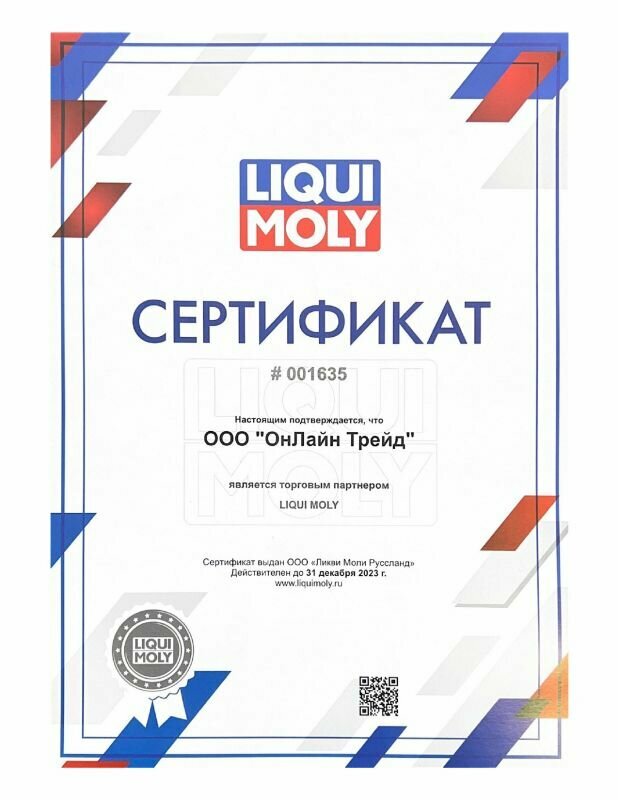 HC-синтетическое моторное масло LIQUI MOLY Special Tec AA 0W-16